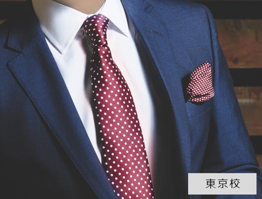 【東京校】パーソナルカラーアナリストのためのメンズ向けファッションコーディネート講座